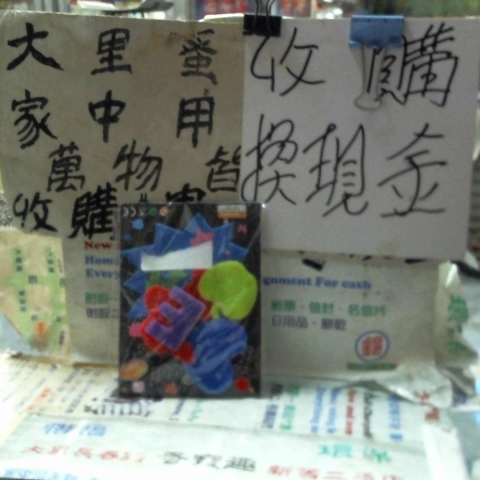 進入明細