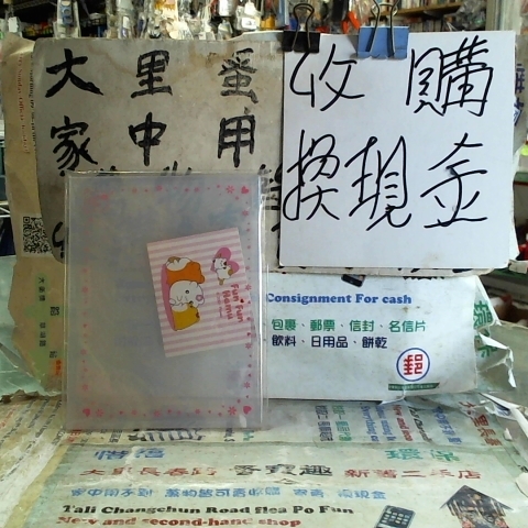 進入明細