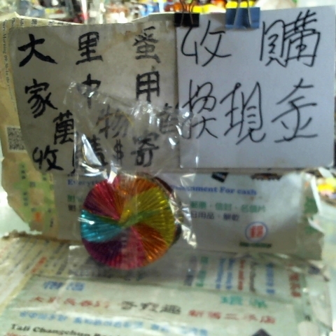 進入明細