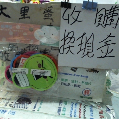 進入明細