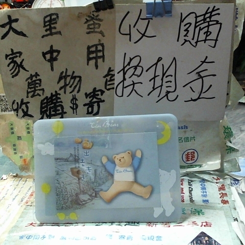 進入明細