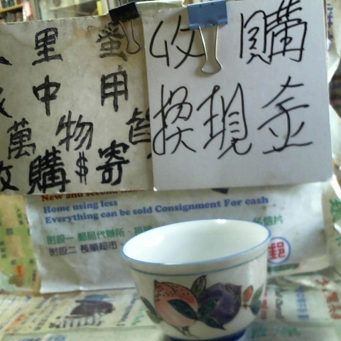 進入明細