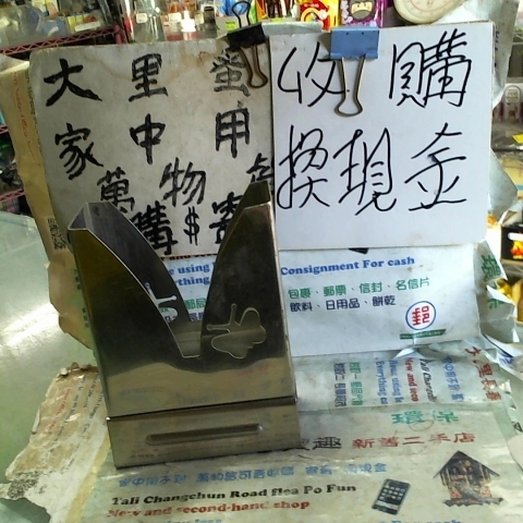 進入明細