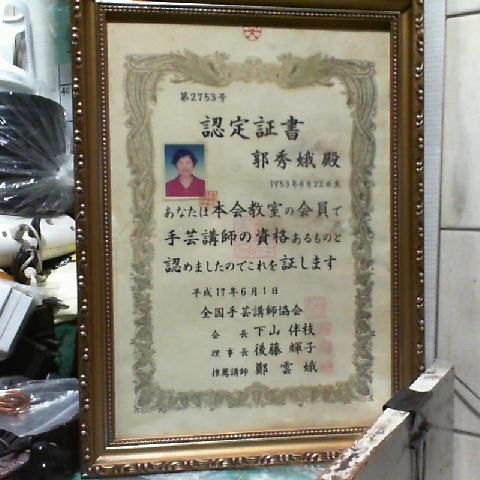 進入明細