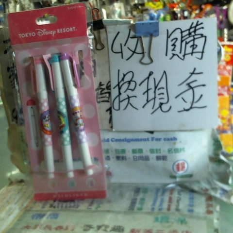 進入明細