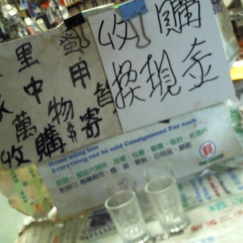 進入明細