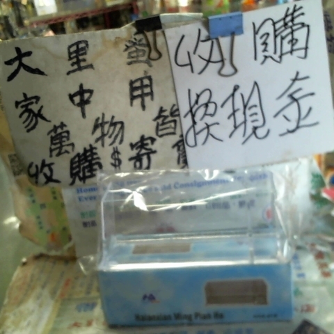 進入明細