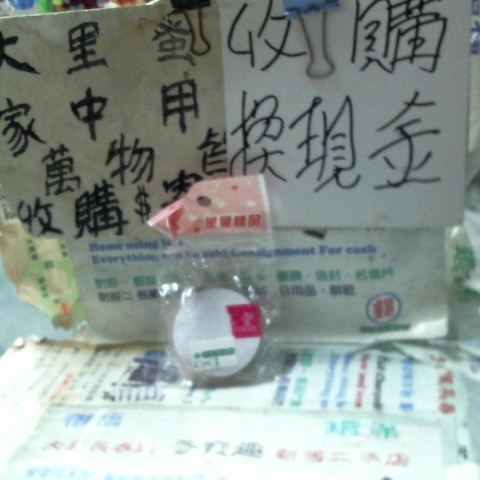 進入明細