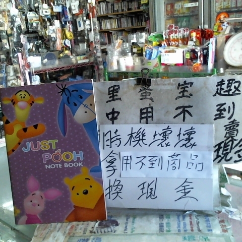 進入明細