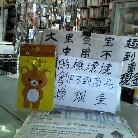 進入明細