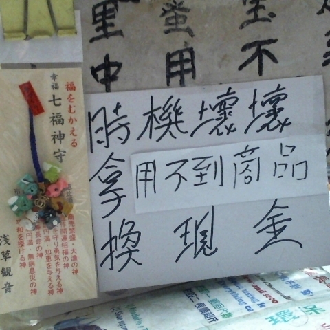 進入明細