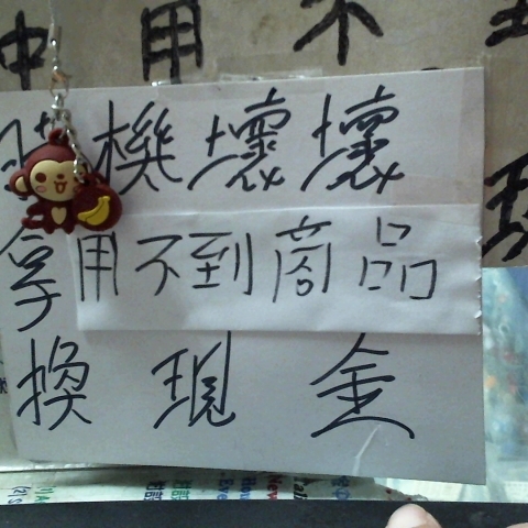 進入明細