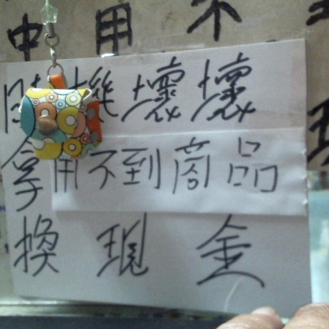 進入明細