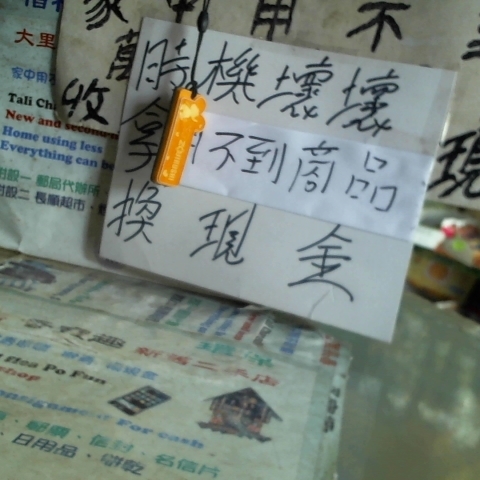 進入明細