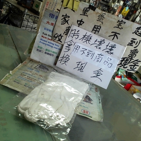 進入明細