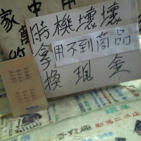 進入明細