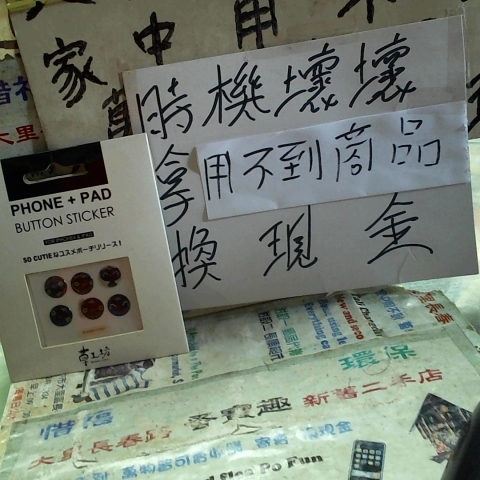 進入明細