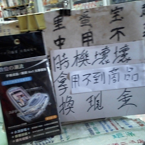 進入明細