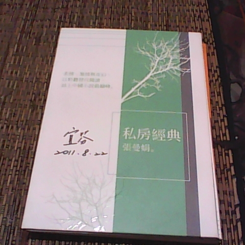 進入明細