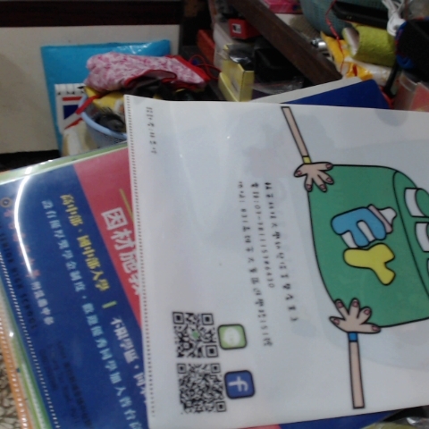 進入明細