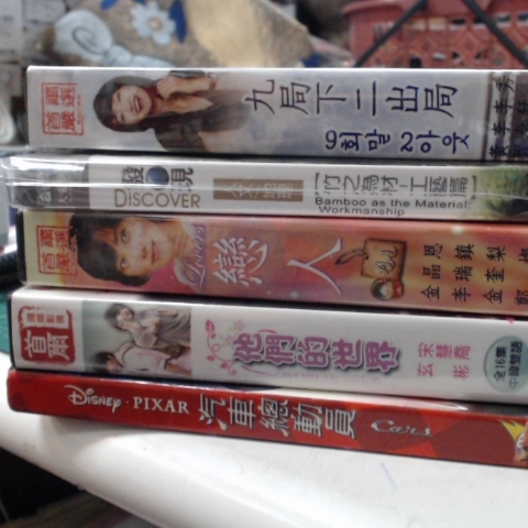進入明細