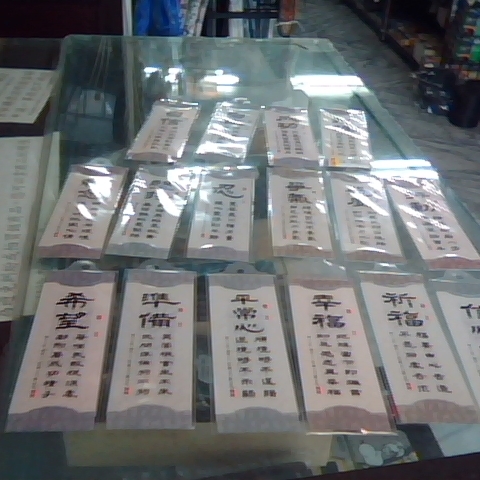 進入明細