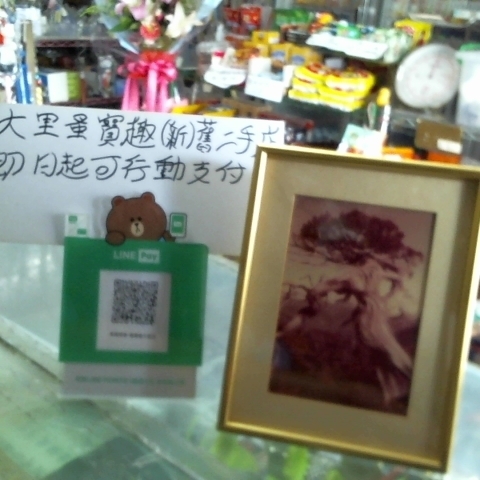 進入明細