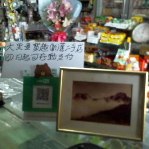 進入明細
