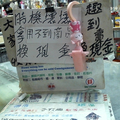 進入明細