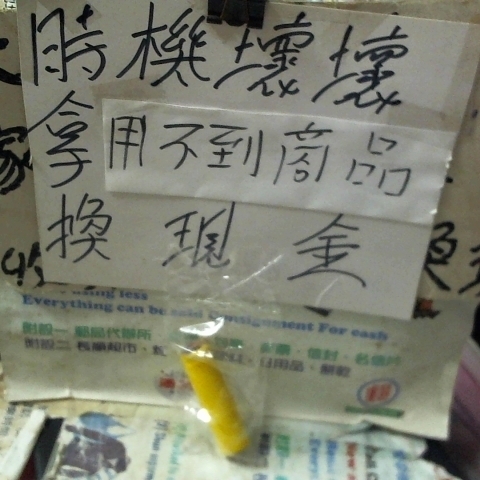 進入明細