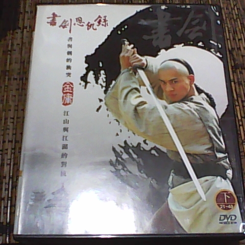 進入明細