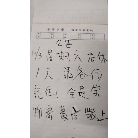 進入明細