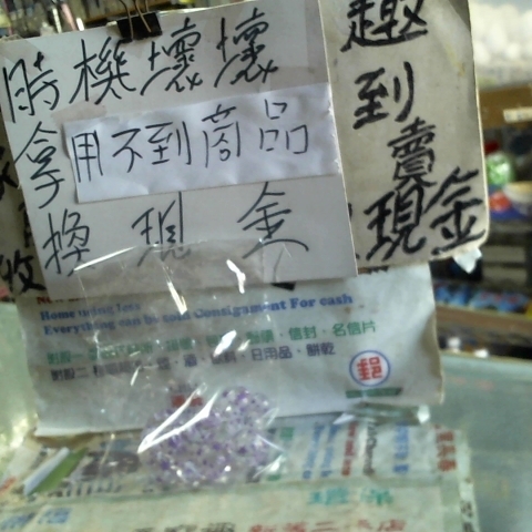 進入明細