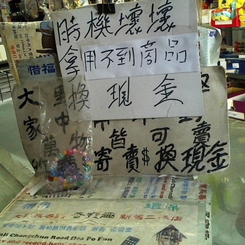 進入明細