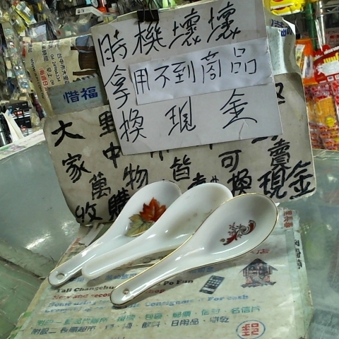 進入明細