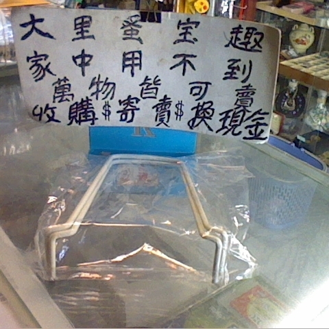 進入明細