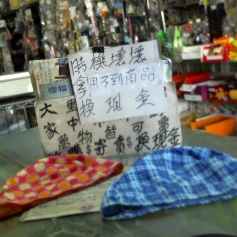 進入明細