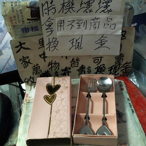 進入明細