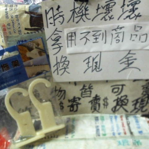 進入明細