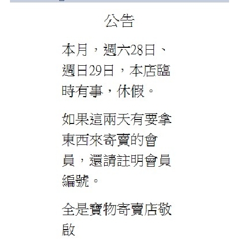 進入明細