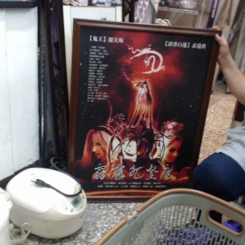 進入明細