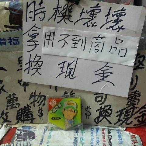 進入明細