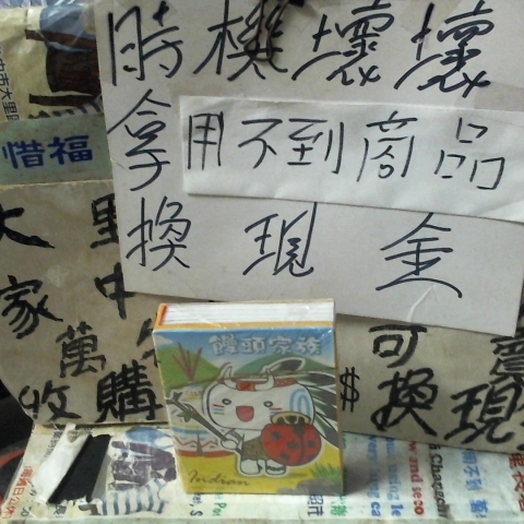 進入明細
