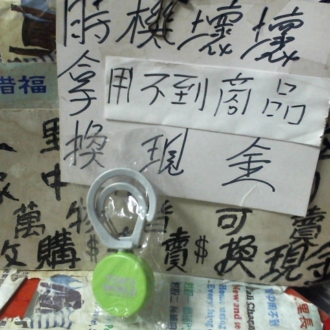 進入明細