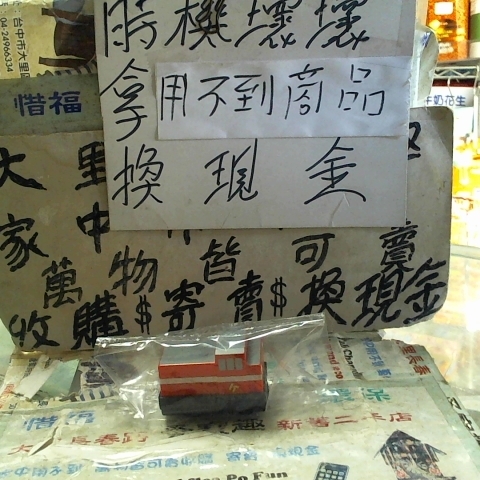 進入明細