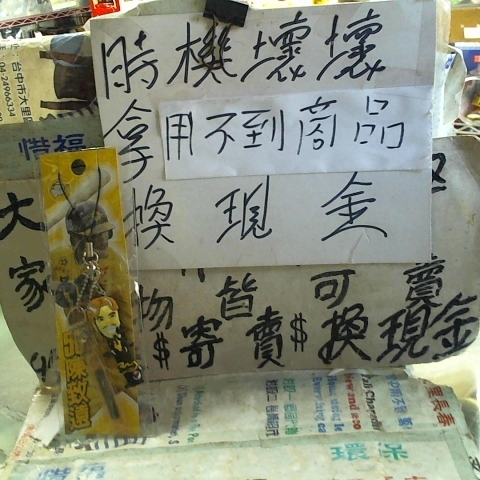 進入明細