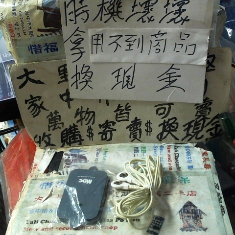 進入明細