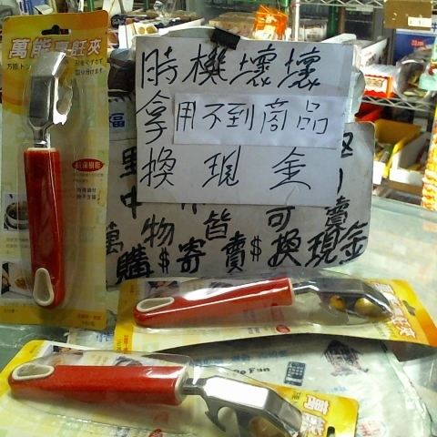 進入明細