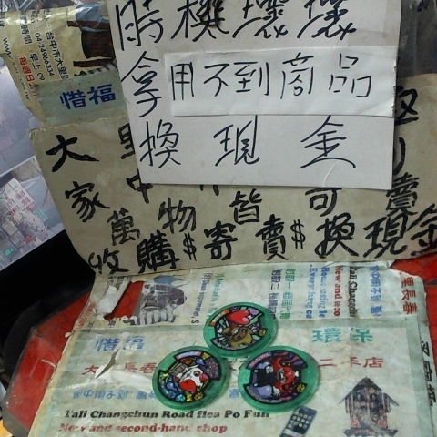 進入明細