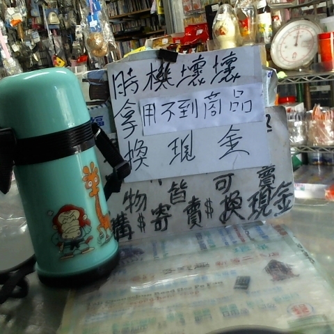 進入明細
